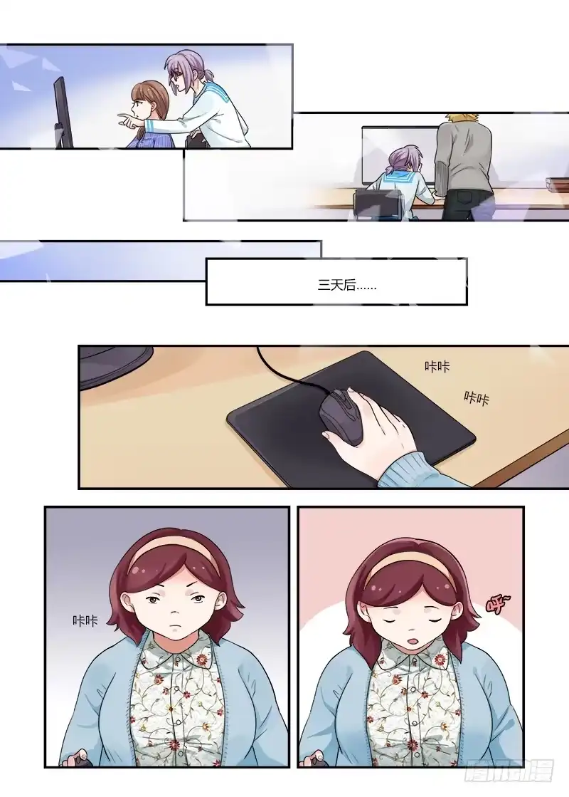 《不结婚》136 没想的那么容易 第3页