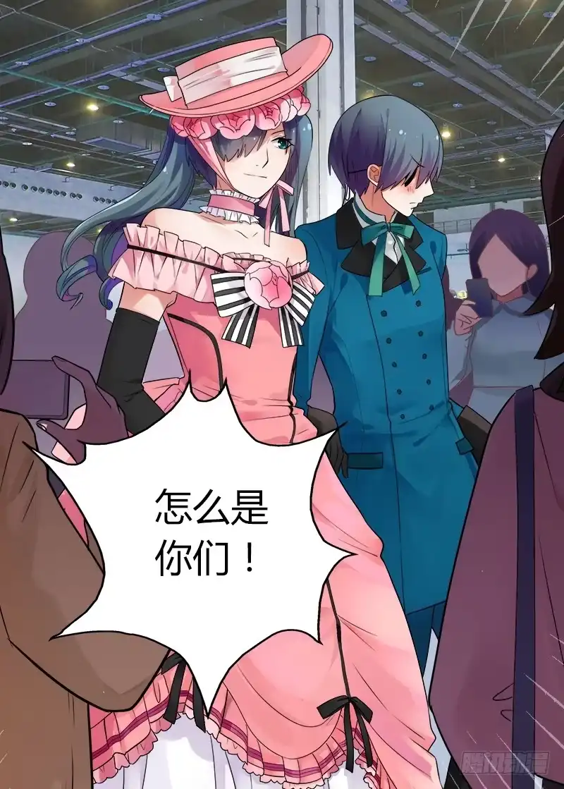 《不结婚》139 侵略二次元2 第9页
