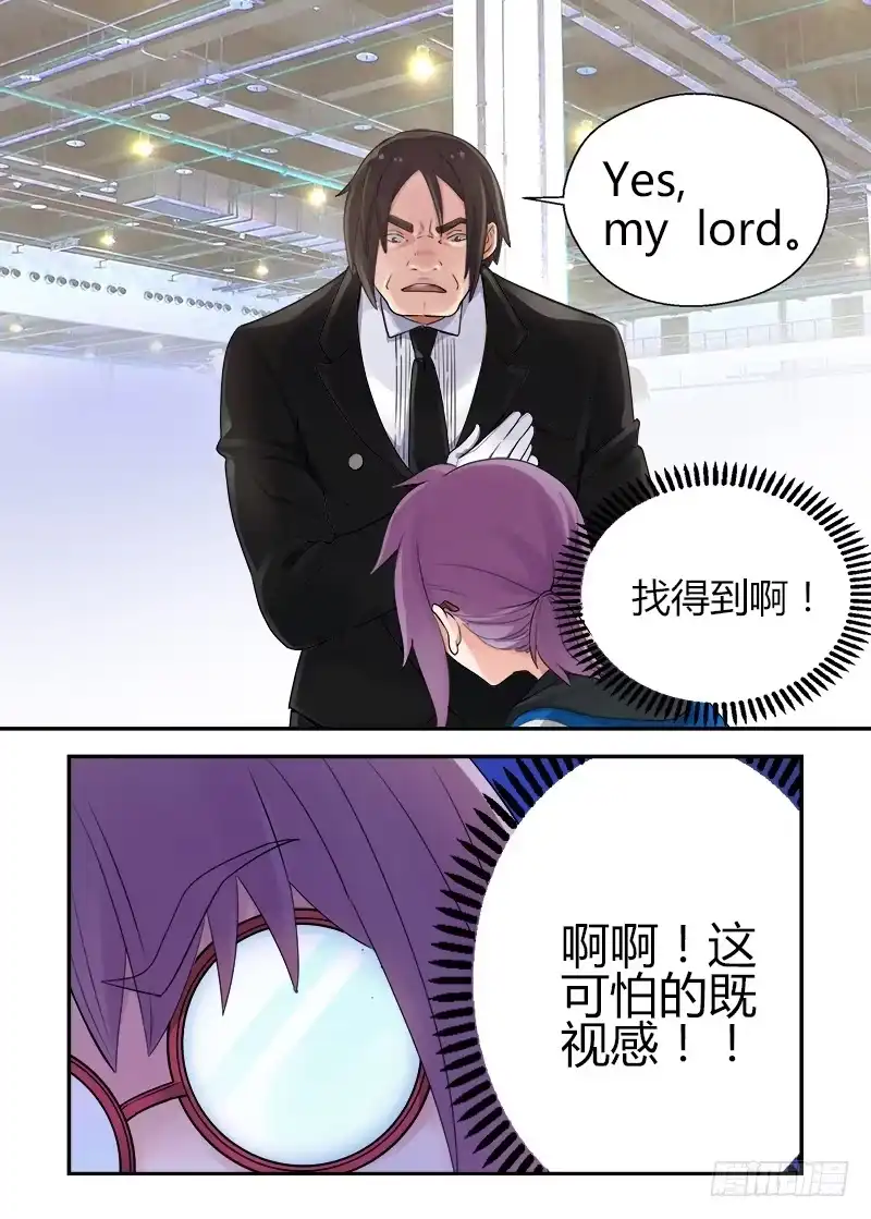《不结婚》140 侵略二次元3 第5页