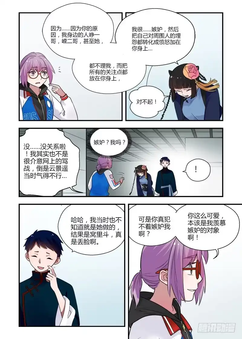 《不结婚》141 装傻还是迟钝 第2页