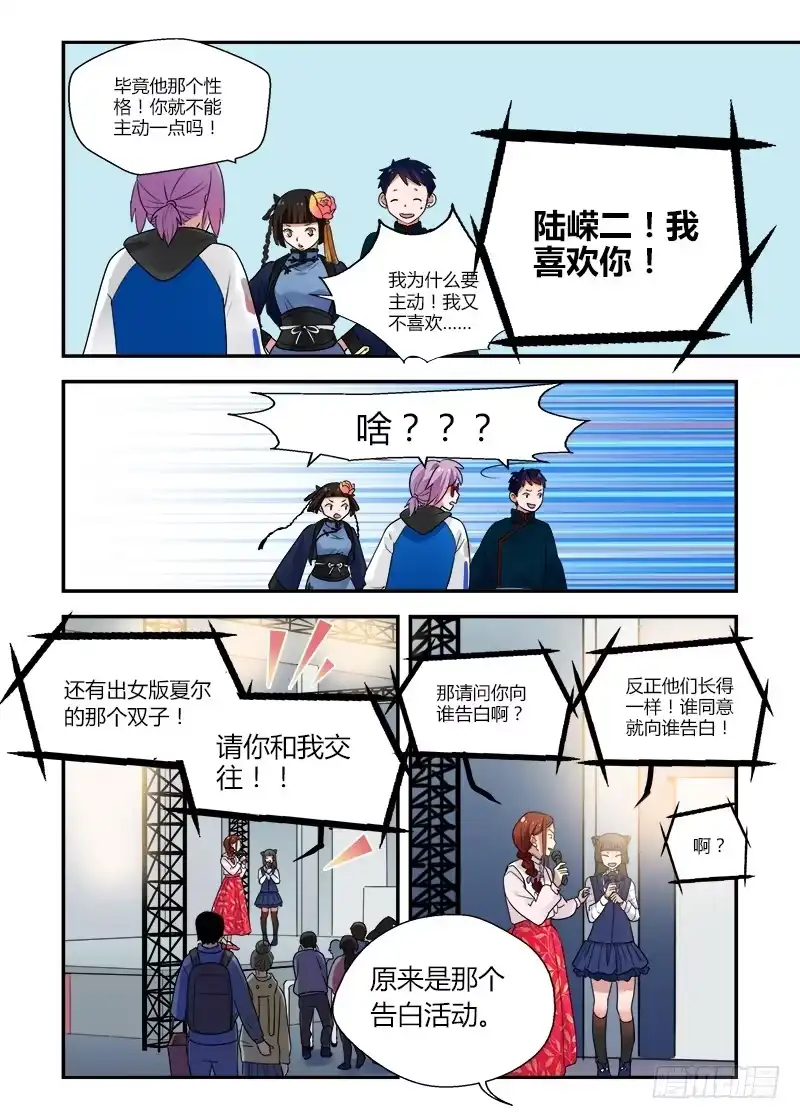 《不结婚》141 装傻还是迟钝 第5页