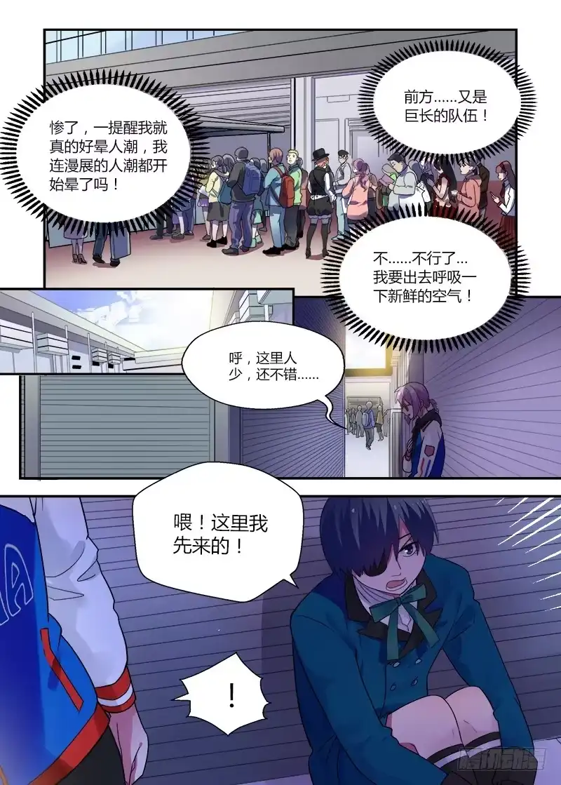 《不结婚》141 装傻还是迟钝 第8页