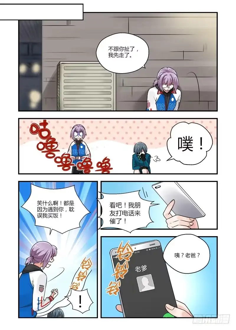 《不结婚》142 你还敢来 第2页