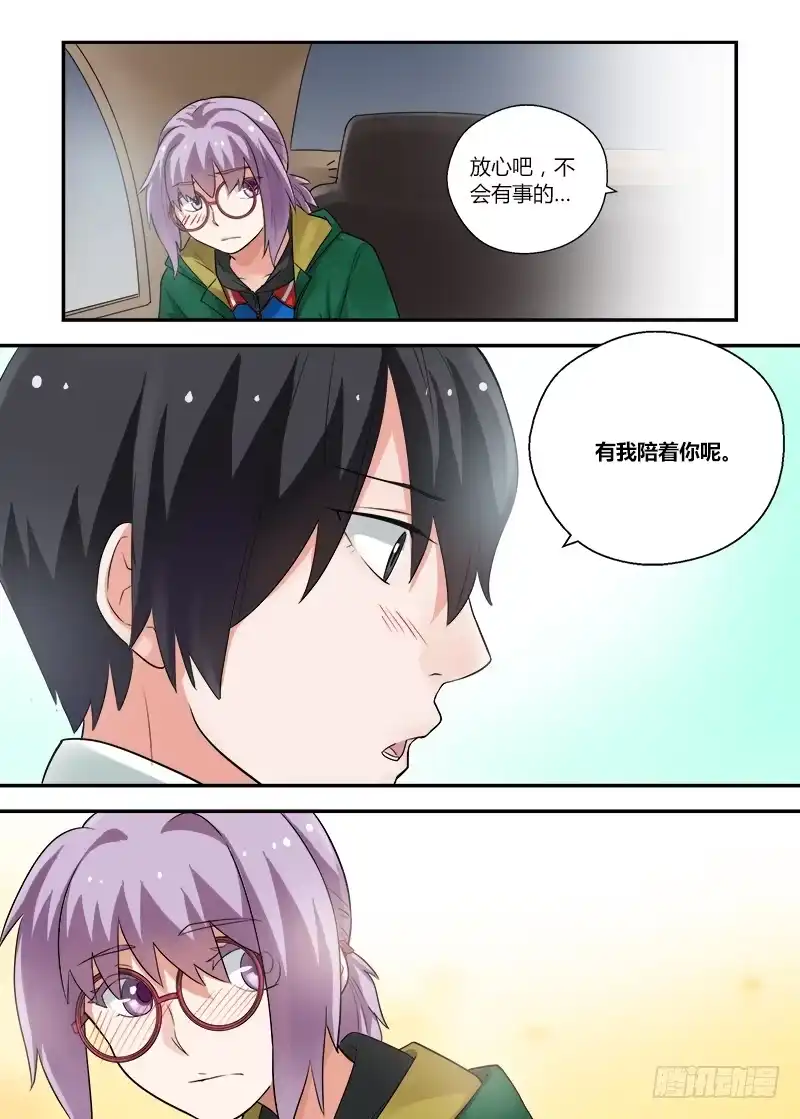 《不结婚》142 你还敢来 第7页