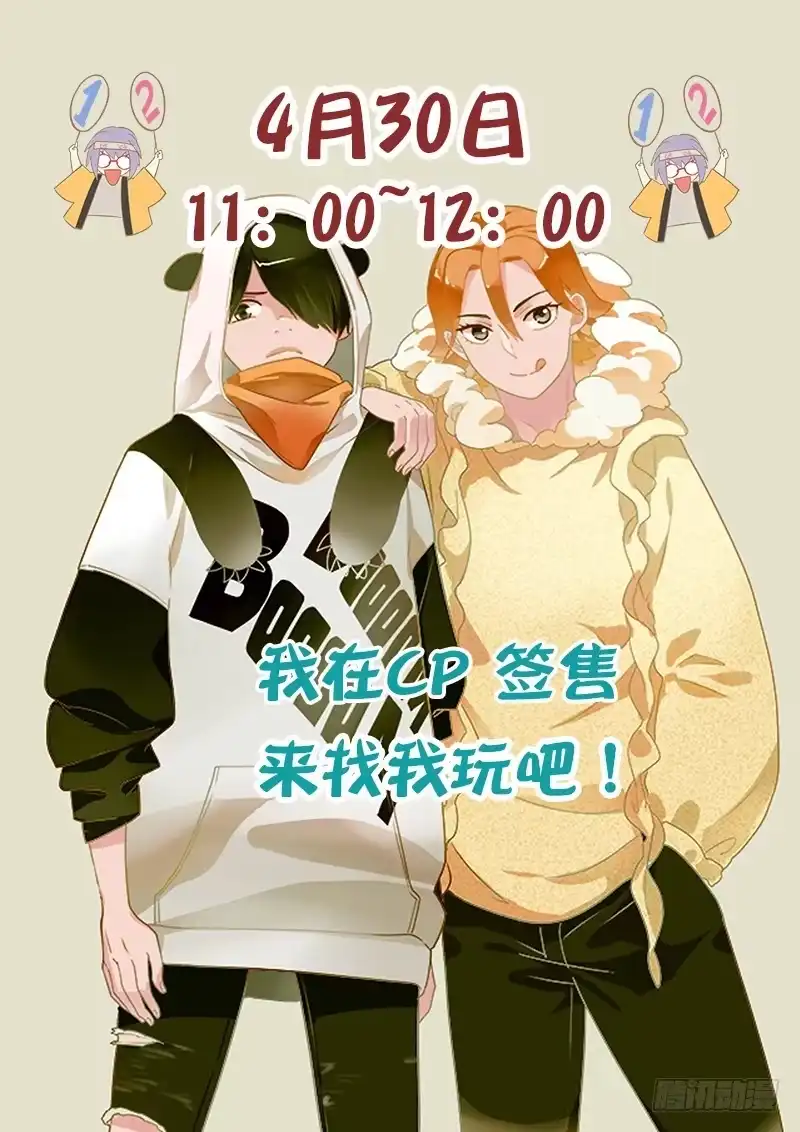 《不结婚》142 你还敢来 第12页