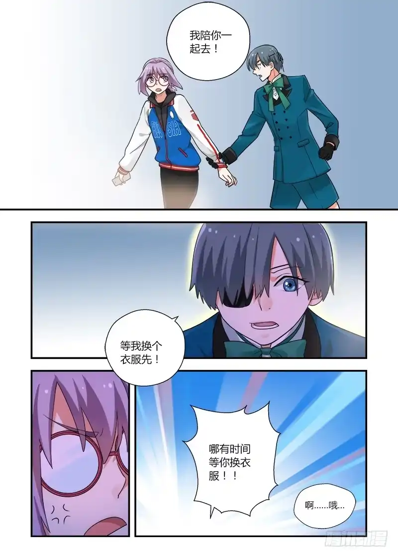 《不结婚》142 你还敢来 第4页