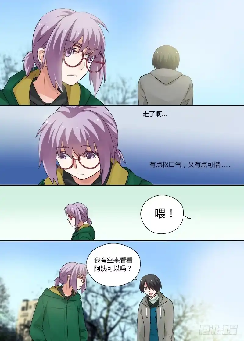 《不结婚》144 言出必行 第3页