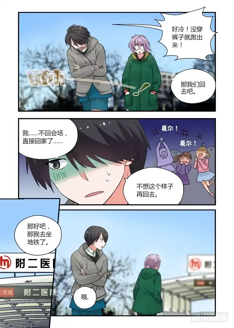 《不结婚》144 言出必行 第2页