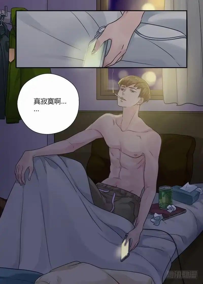 《不结婚》146 黏人 第10页