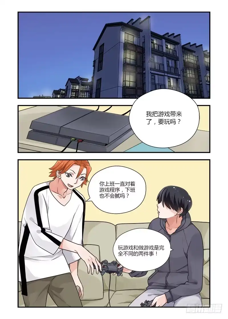 《不结婚》146 黏人 第2页
