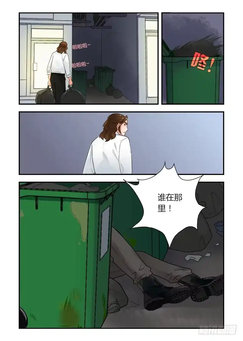 《不结婚》147 寂寞的代价 第9页