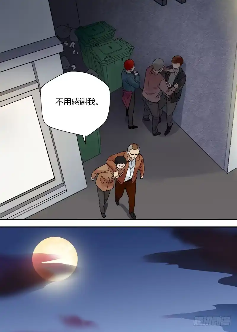 《不结婚》147 寂寞的代价 第8页