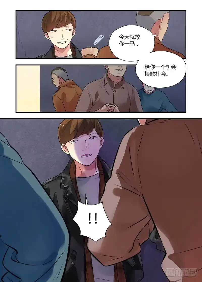 《不结婚》147 寂寞的代价 第7页