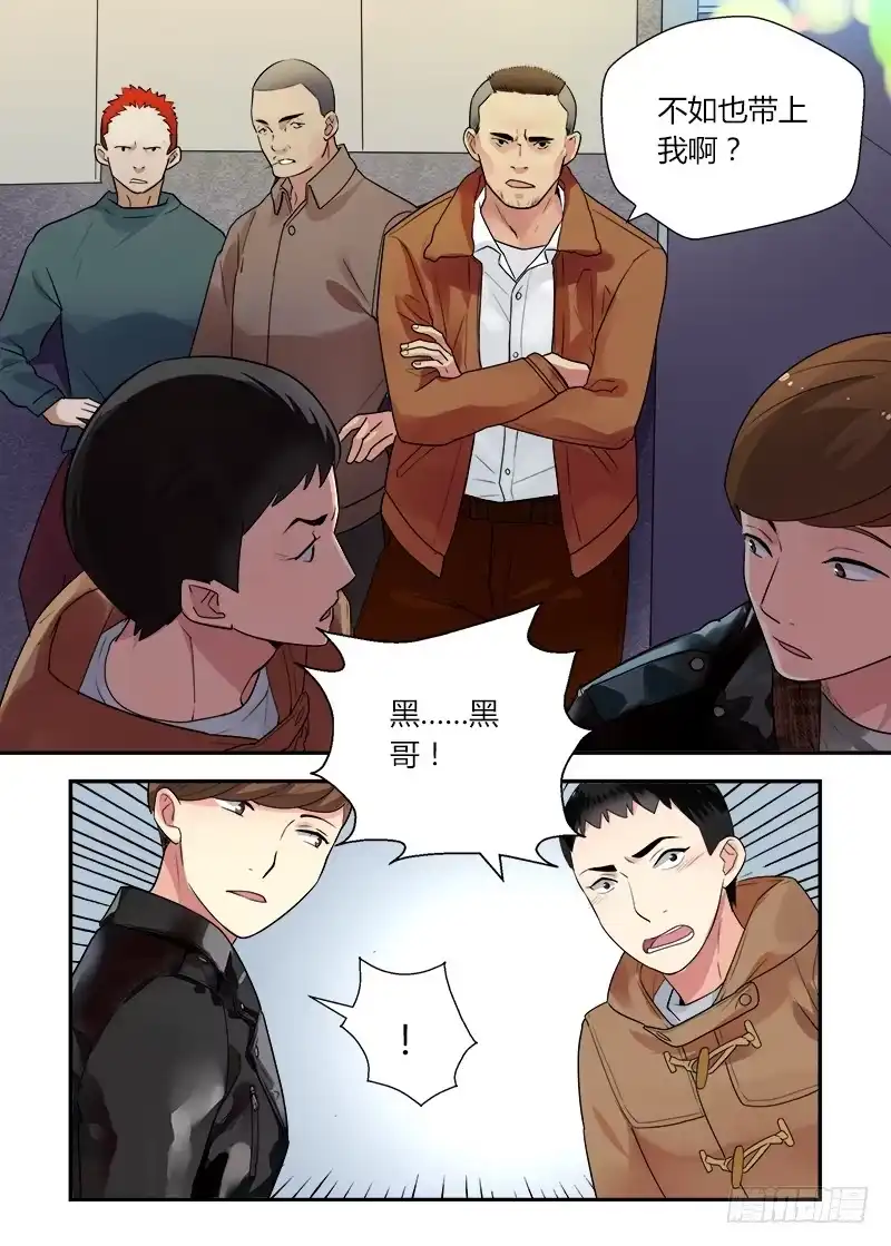 《不结婚》147 寂寞的代价 第5页