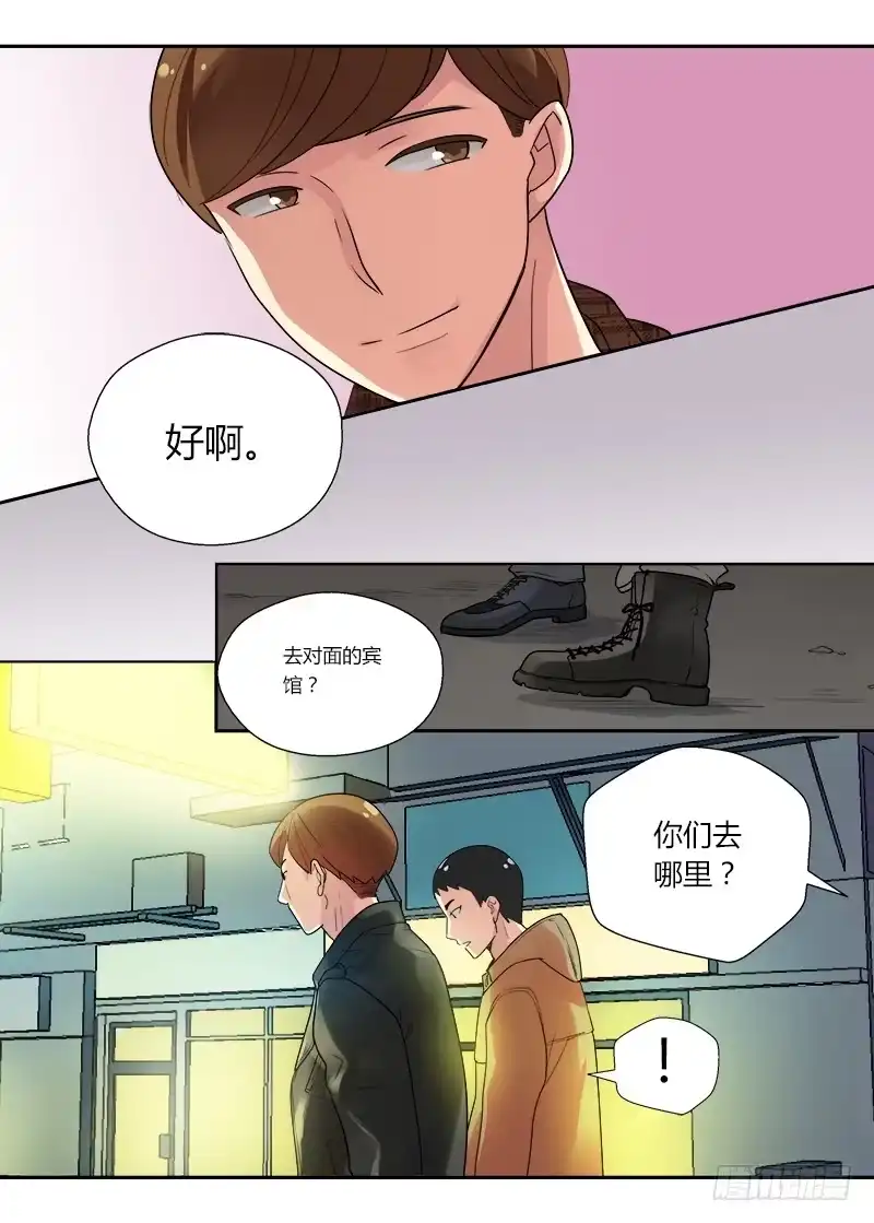 《不结婚》147 寂寞的代价 第4页