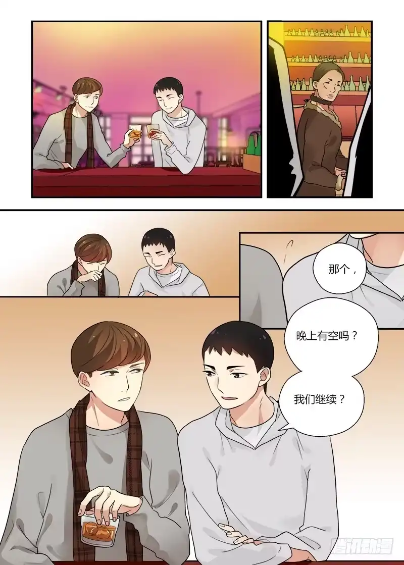 《不结婚》147 寂寞的代价 第3页