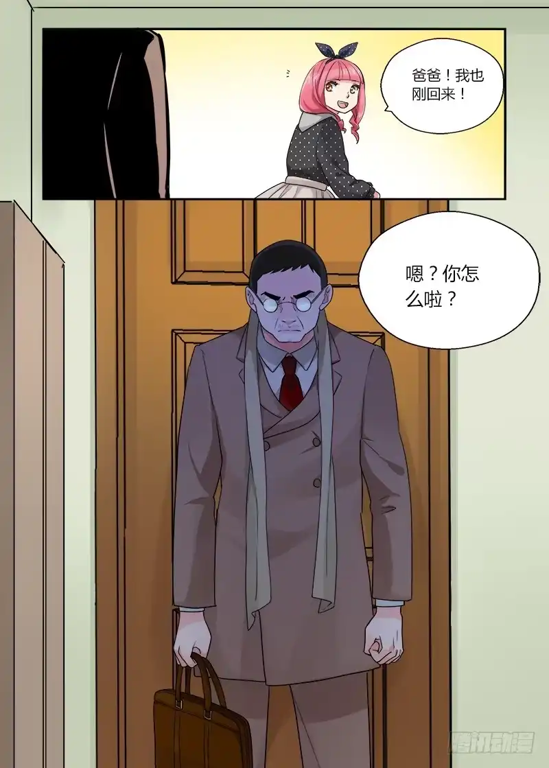 《不结婚》148 暴露？ 第12页