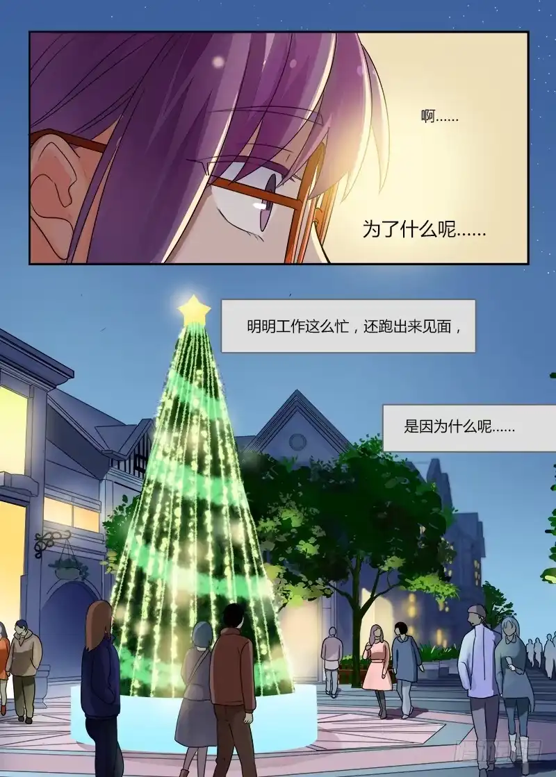 《不结婚》149 为什么呢 第8页