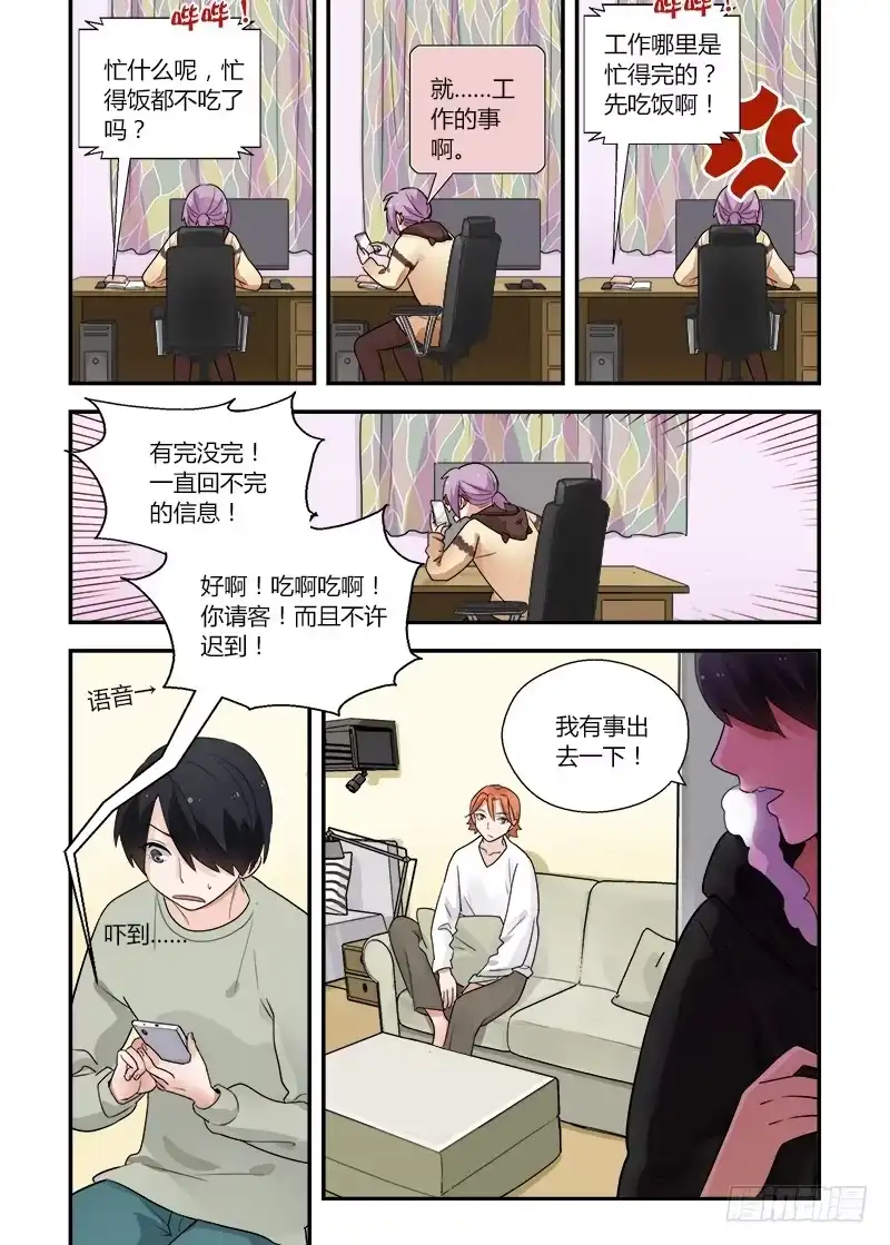 《不结婚》149 为什么呢 第4页
