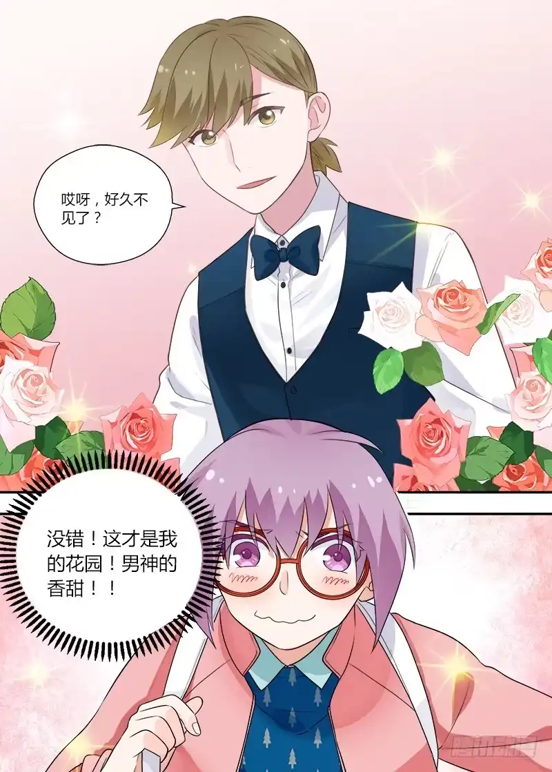 《不结婚》151 沟通2 第10页