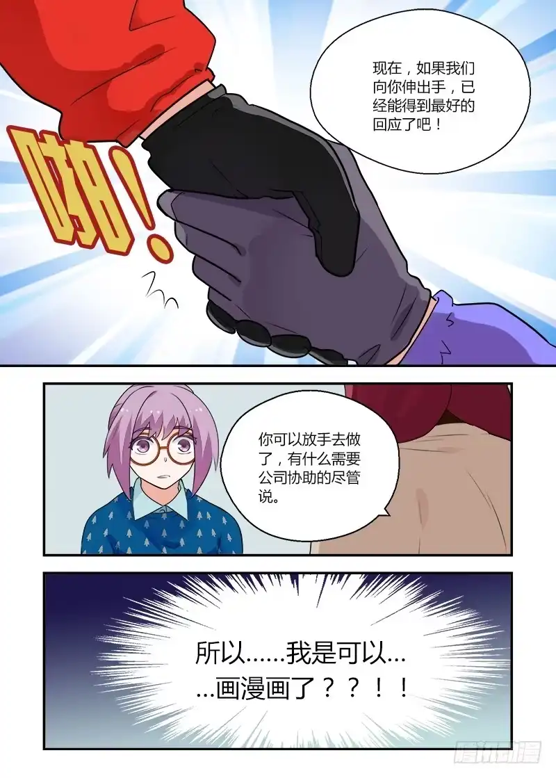 《不结婚》151 沟通2 第4页