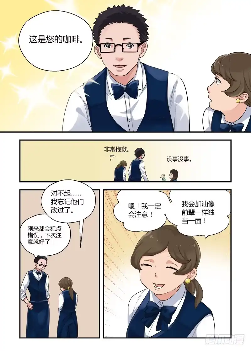《不结婚》152 妄想与现实1 第5页