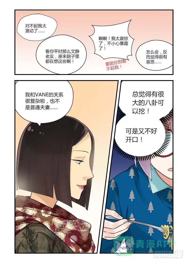 《不结婚》152 妄想与现实1 第11页