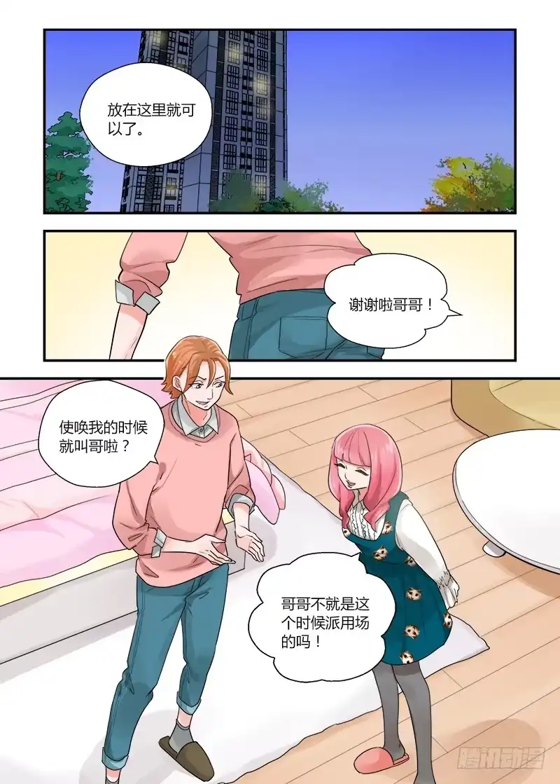 《不结婚》154 不结婚想干嘛 第2页