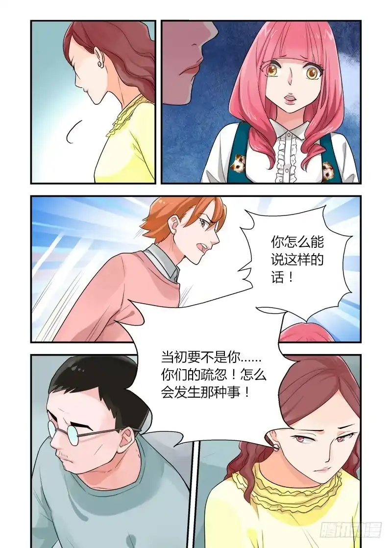 《不结婚》154 不结婚想干嘛 第10页