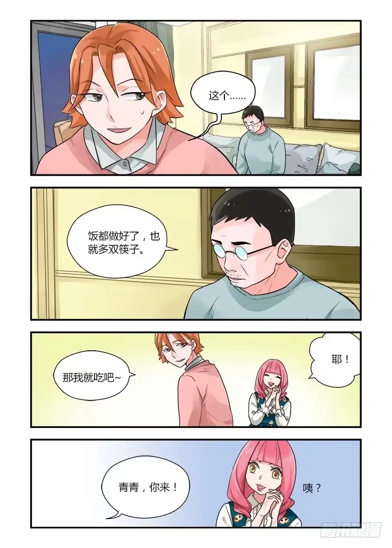 《不结婚》154 不结婚想干嘛 第4页