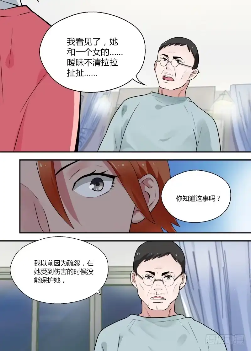 《不结婚》155 撕裂 第5页