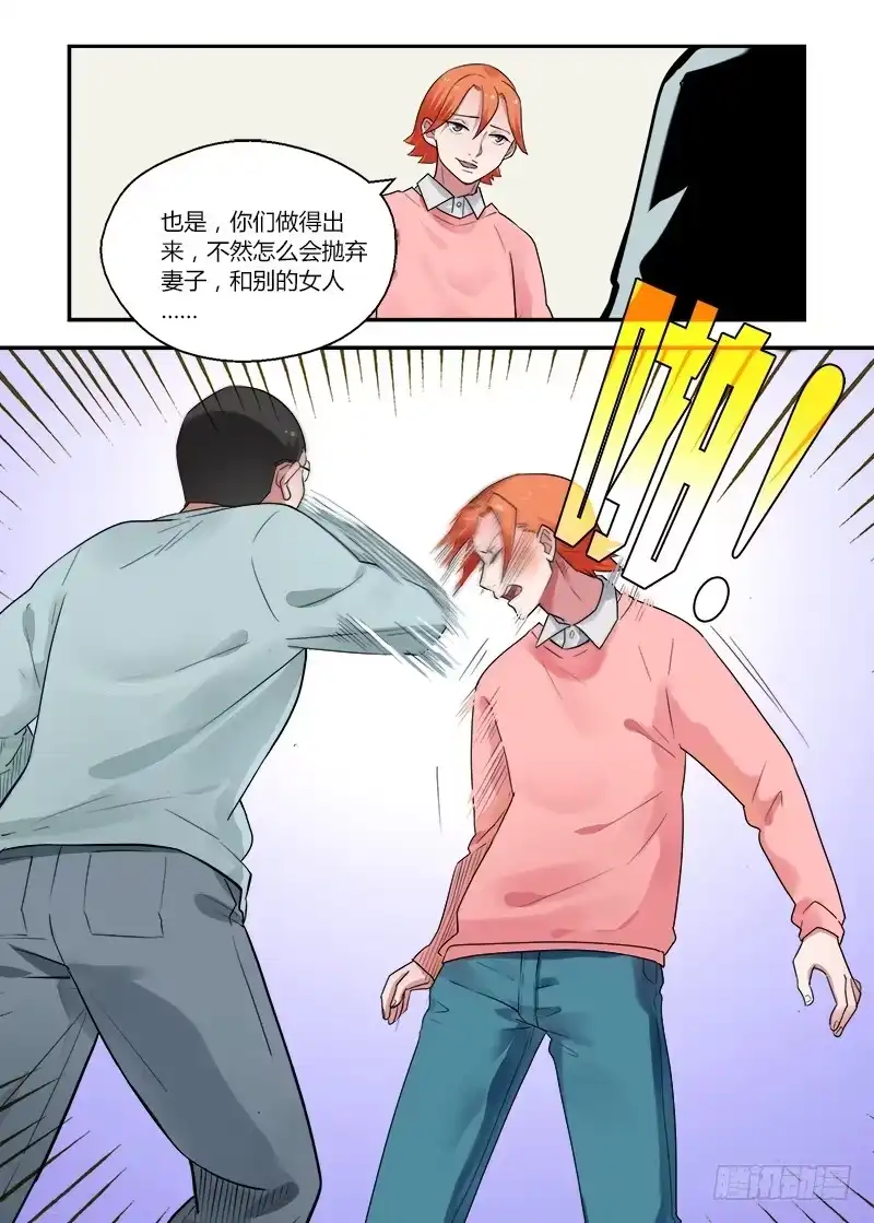 《不结婚》155 撕裂 第2页