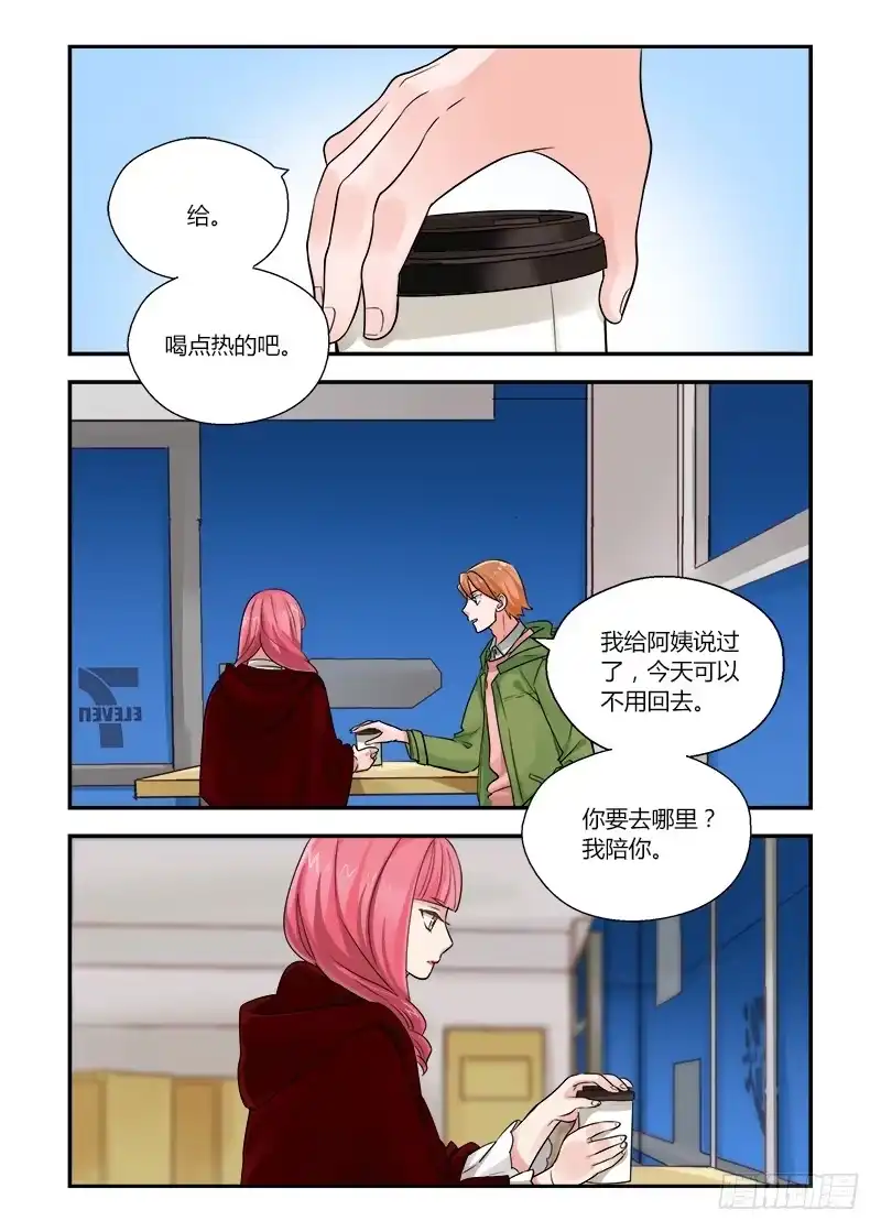 《不结婚》156 依靠1 第2页