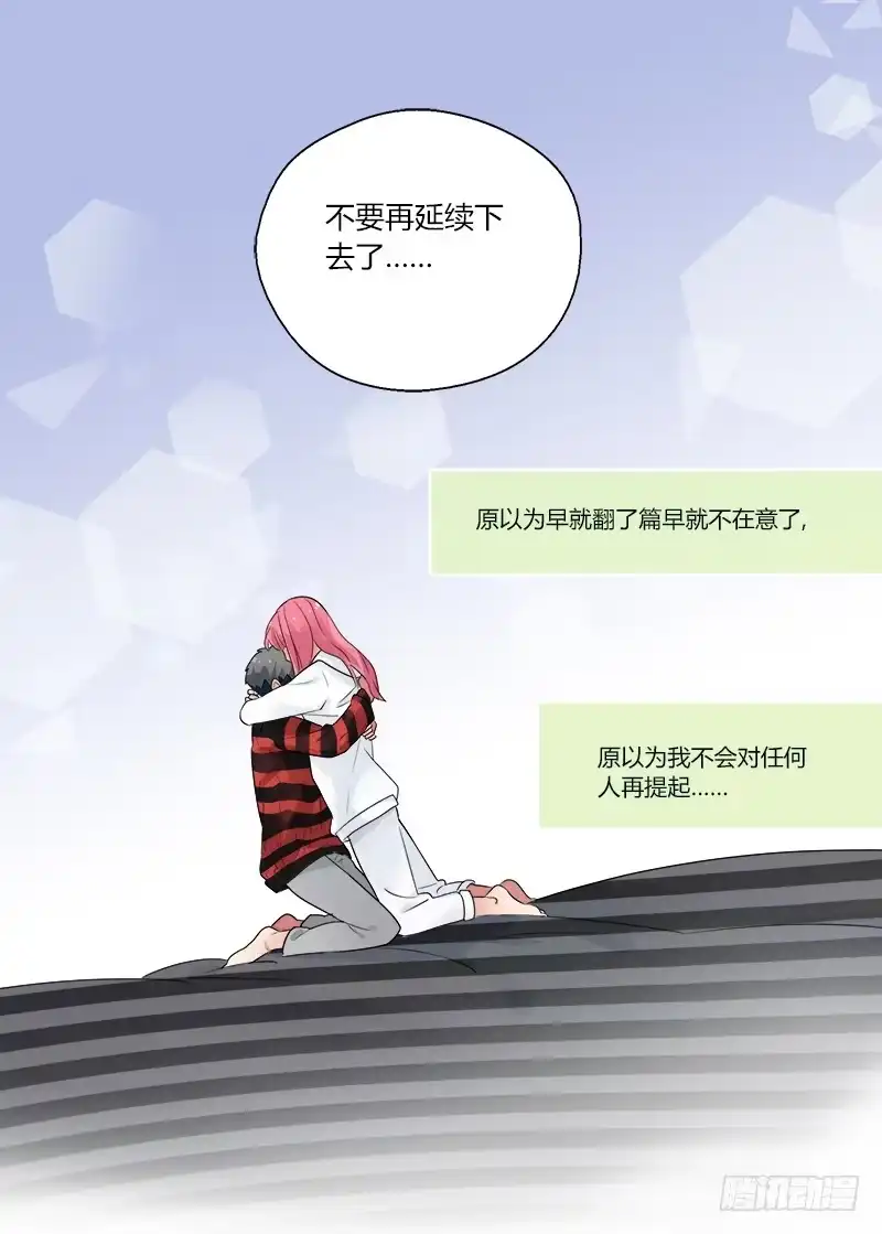 《不结婚》157 依靠2 第10页