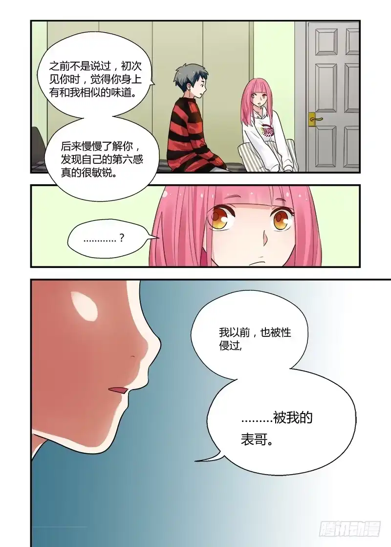 《不结婚》157 依靠2 第2页