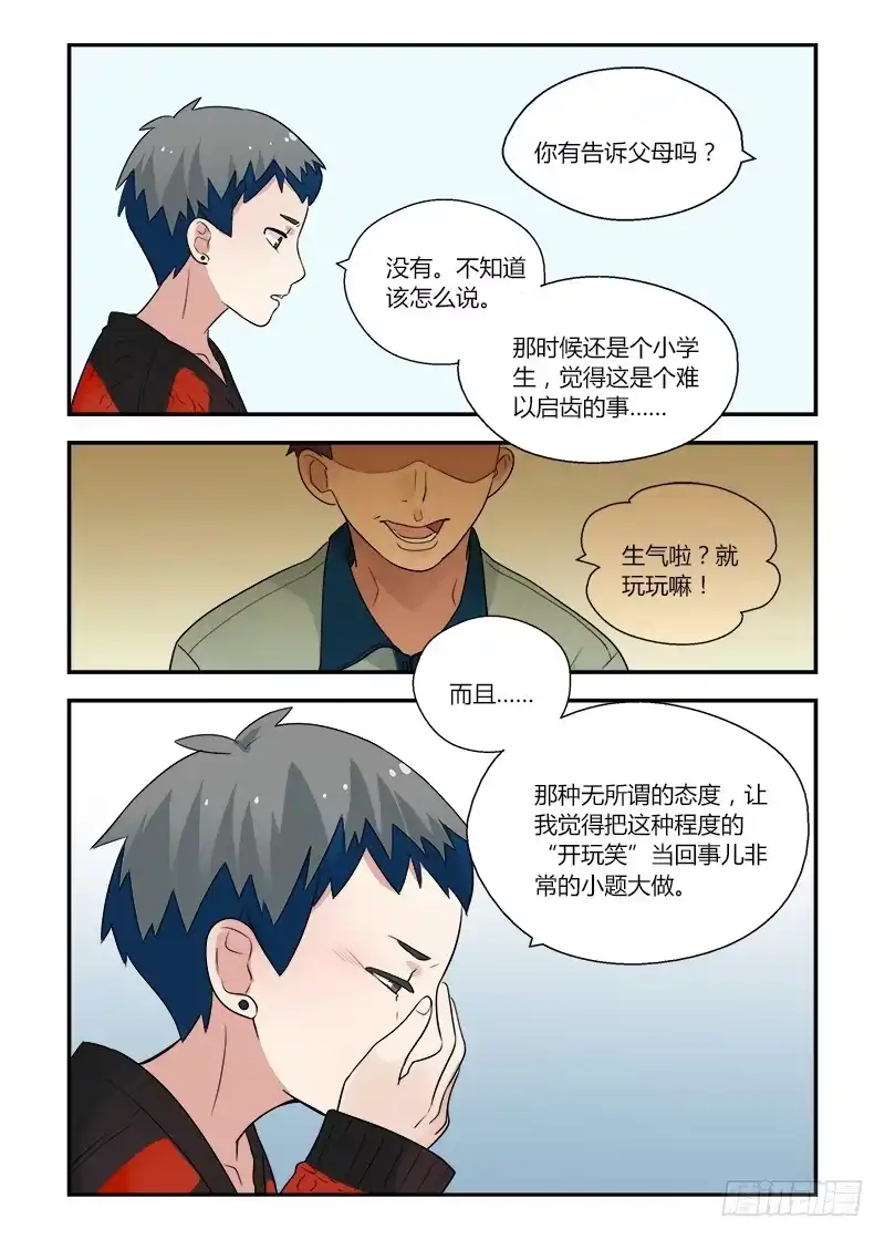 《不结婚》157 依靠2 第4页