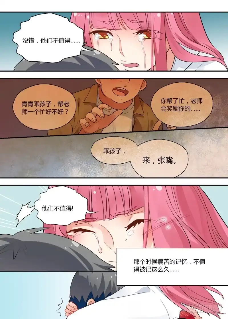 《不结婚》157 依靠2 第9页