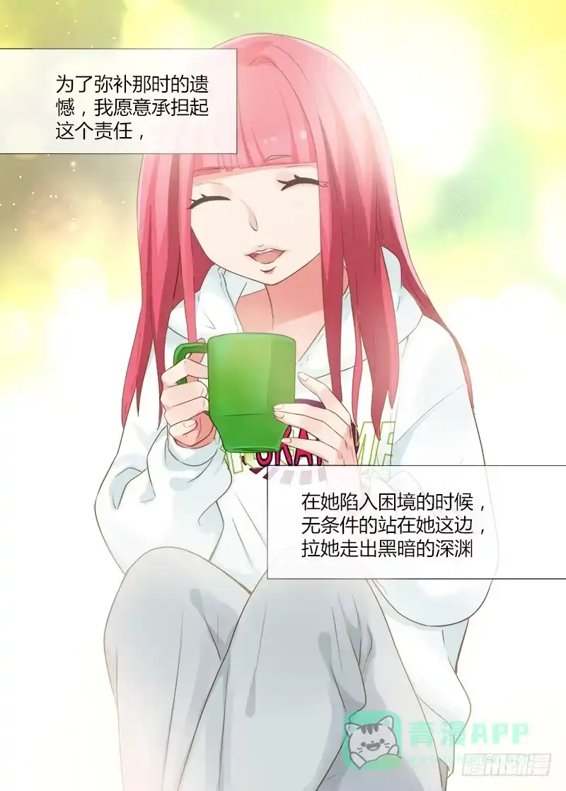 《不结婚》158 依靠3 第1页
