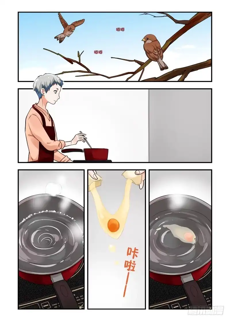 《不结婚》158 依靠3 第3页