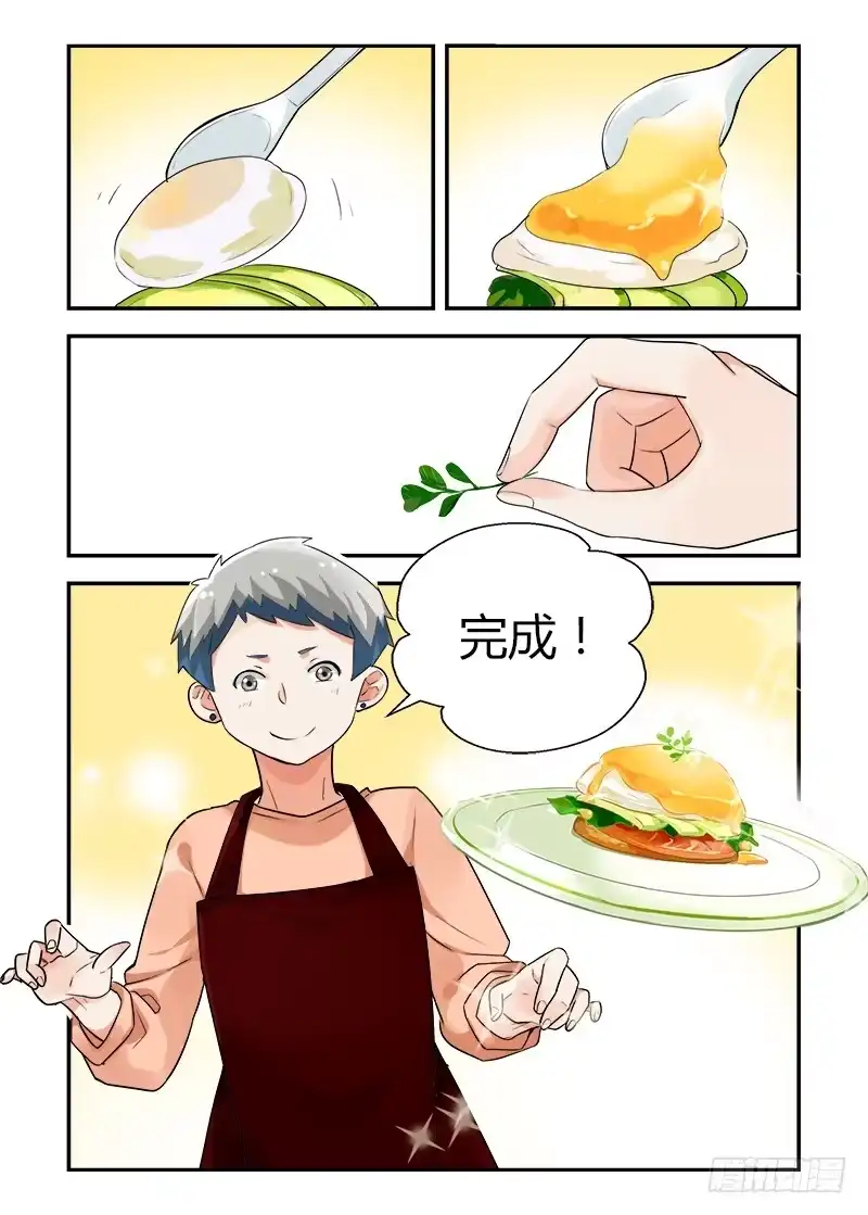 《不结婚》158 依靠3 第4页