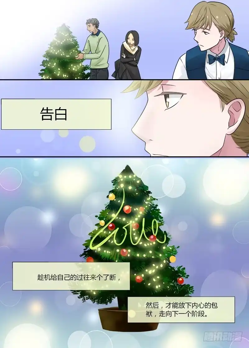 《不结婚》159 下个阶段 第8页
