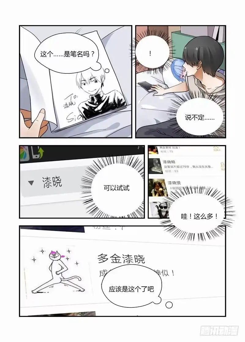《不结婚》16 为了妈妈 第2页