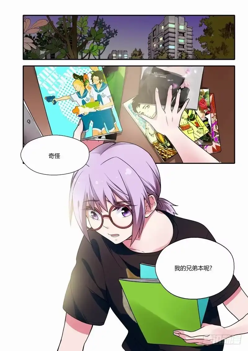 《不结婚》16 为了妈妈 第12页
