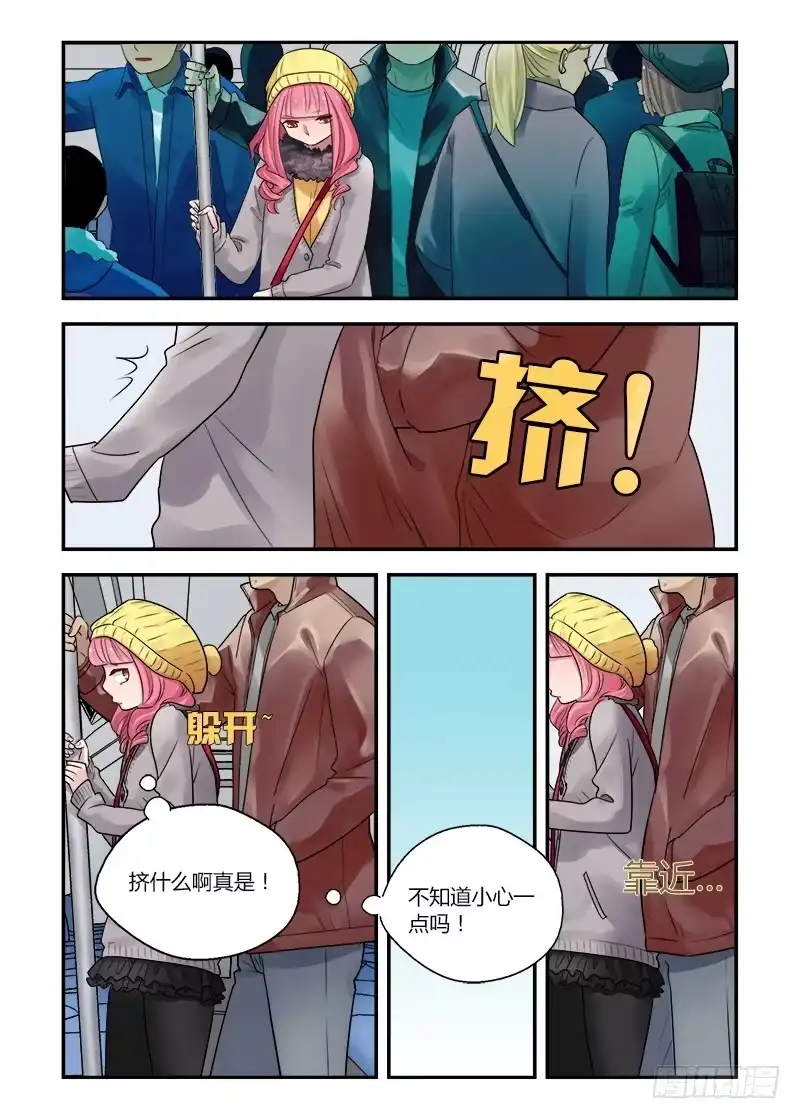 《不结婚》160 地铁事件1 第3页