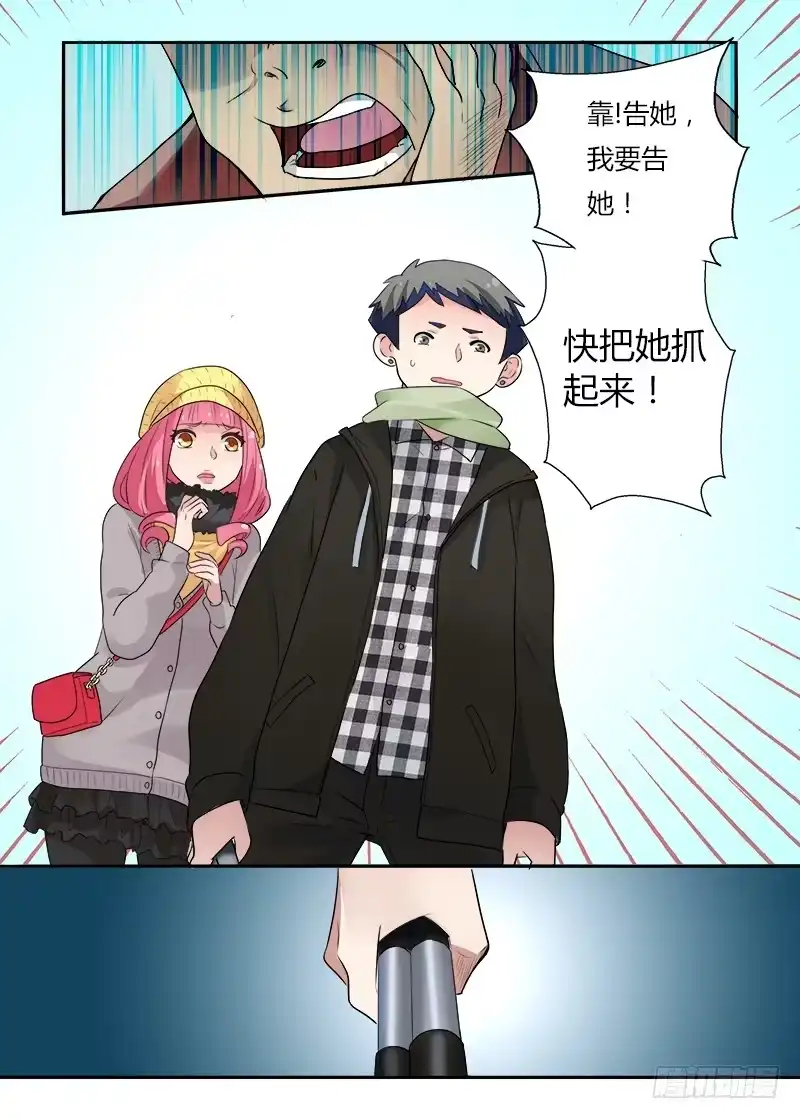《不结婚》161 地铁事件2 第4页