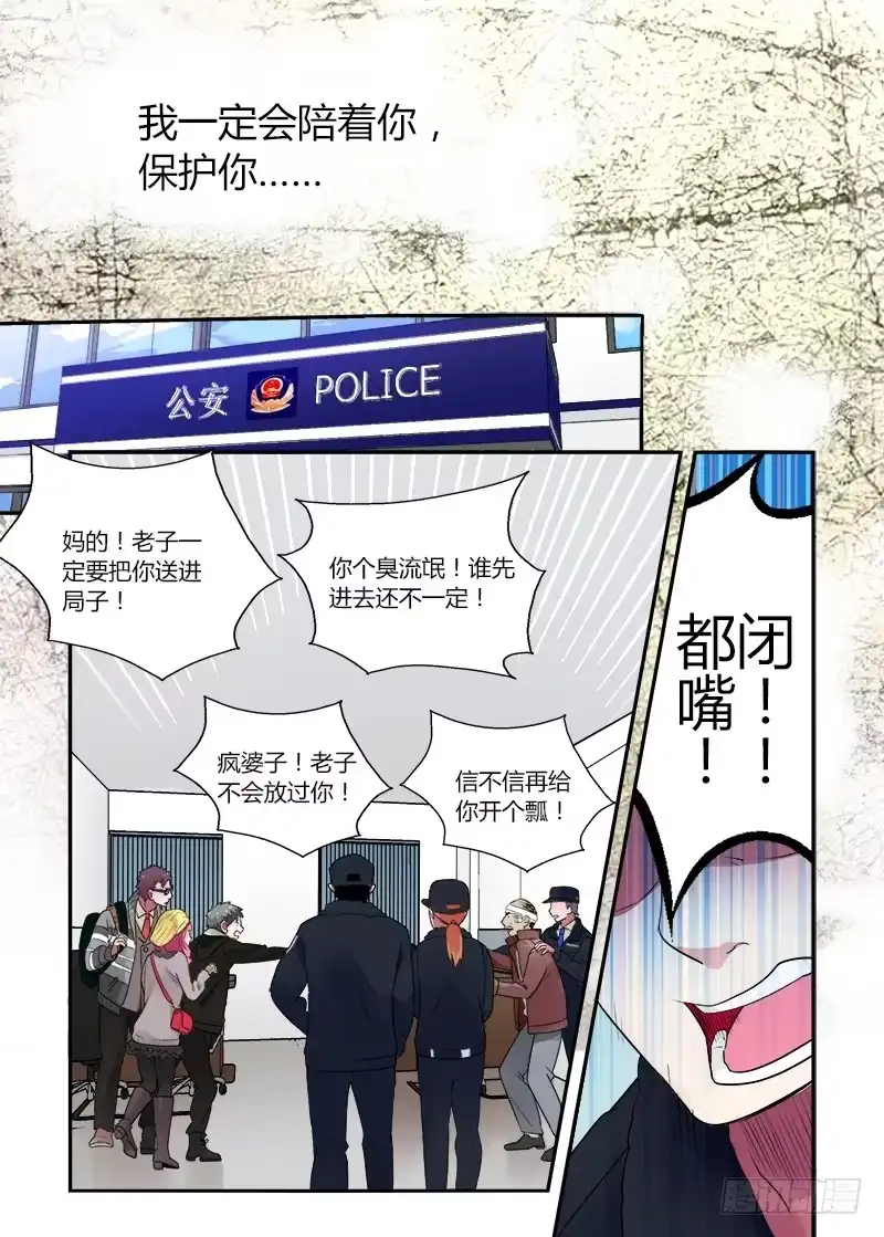 《不结婚》161 地铁事件2 第5页