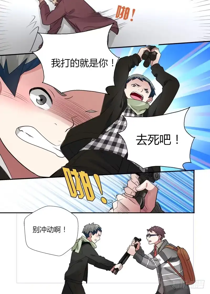 《不结婚》161 地铁事件2 第2页