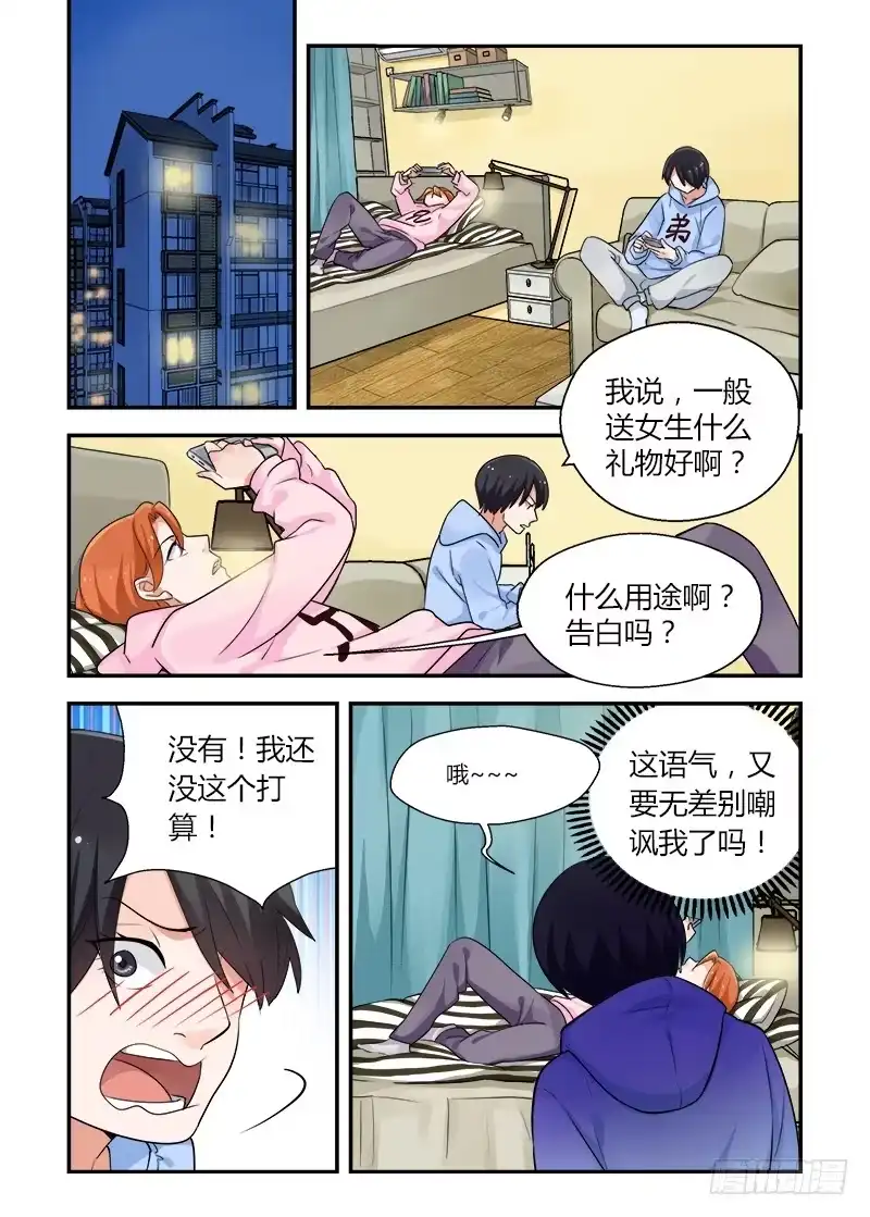 《不结婚》163 不要担心 第2页
