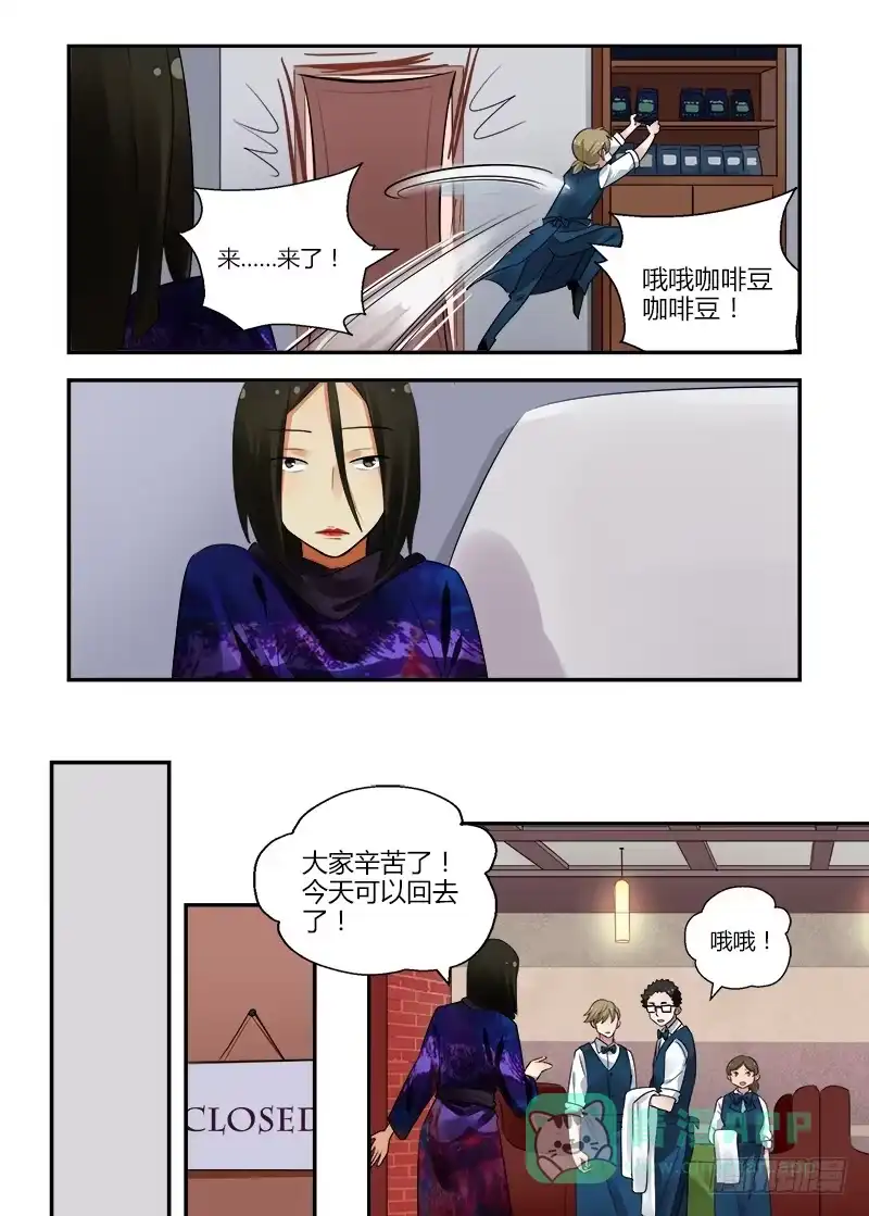 《不结婚》164 突如其来1 第6页