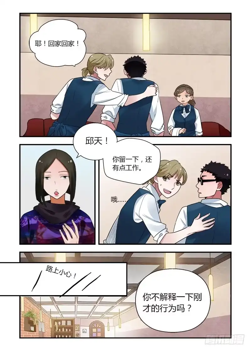 《不结婚》164 突如其来1 第7页